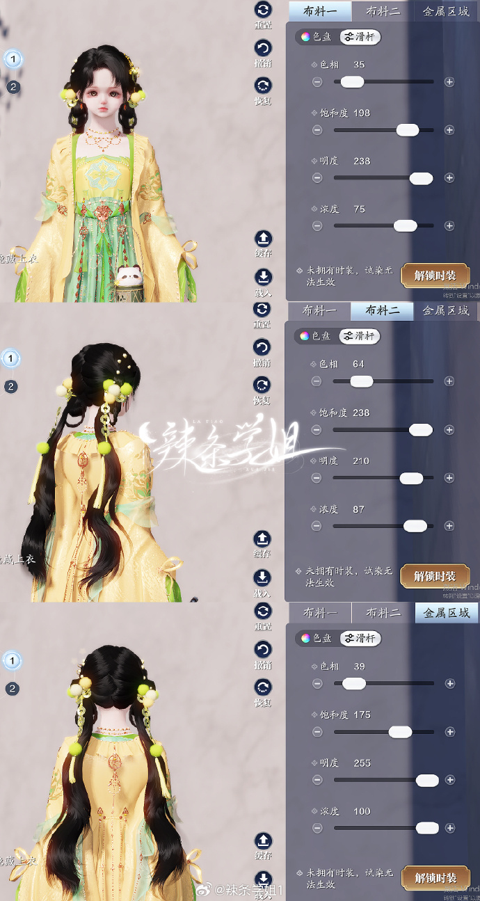 爱豆同款轻松拿捏，妙妙概念染色数据分享