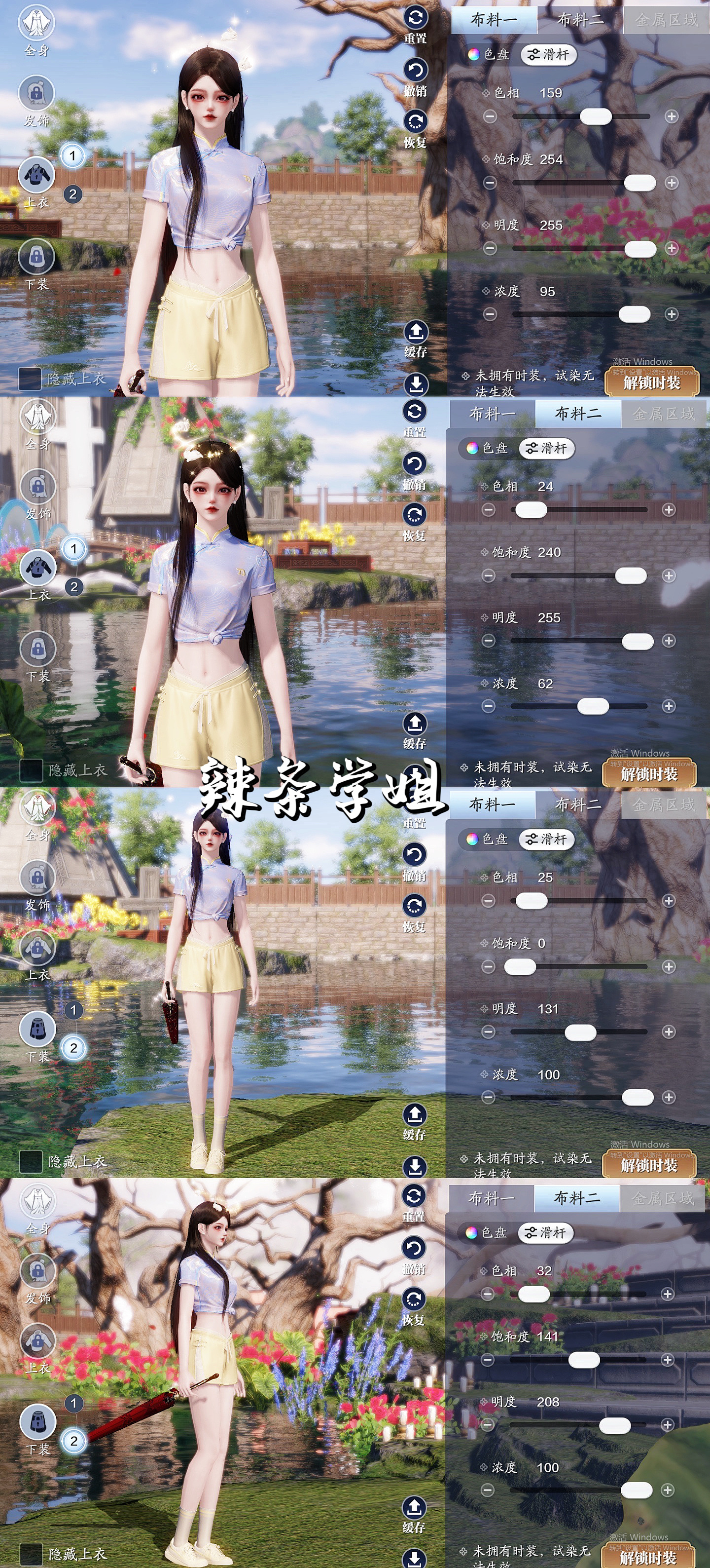 快来抄作业啦！夏日运动装绝美染色你值得拥有