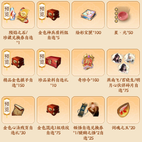 青龙秘宝再起无法拒绝的雪狐随身伴你梦回朝歌