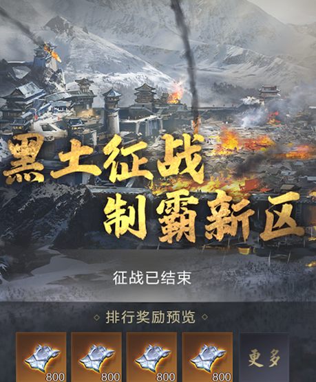 七载盛典共赴狂欢！《乱世王者》七周年庆典开幕