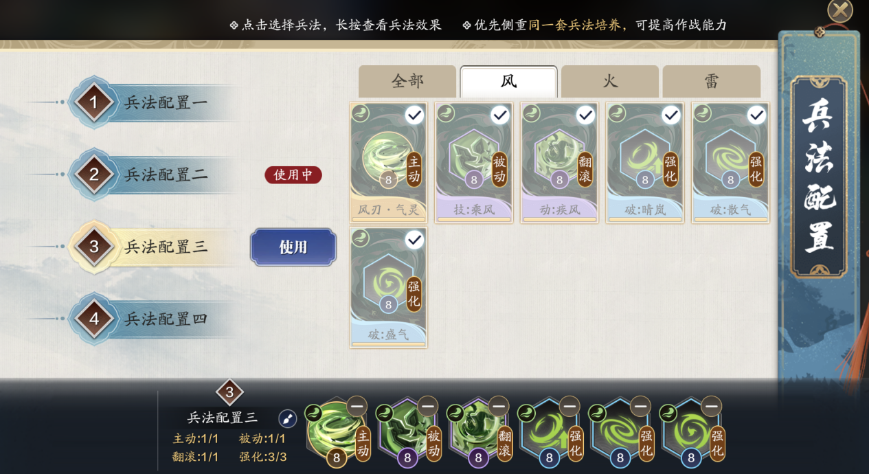 纸上谈兵S6赛季即将结束末期兵法选择推荐
