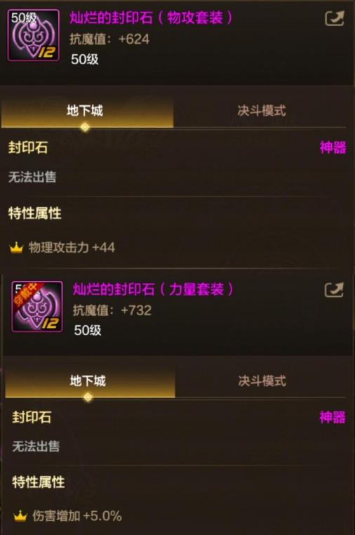 考虑黄字稀释时，封印石的5%增伤和攻击力词条如何选择？解析稀释下封印石的增伤和攻...1