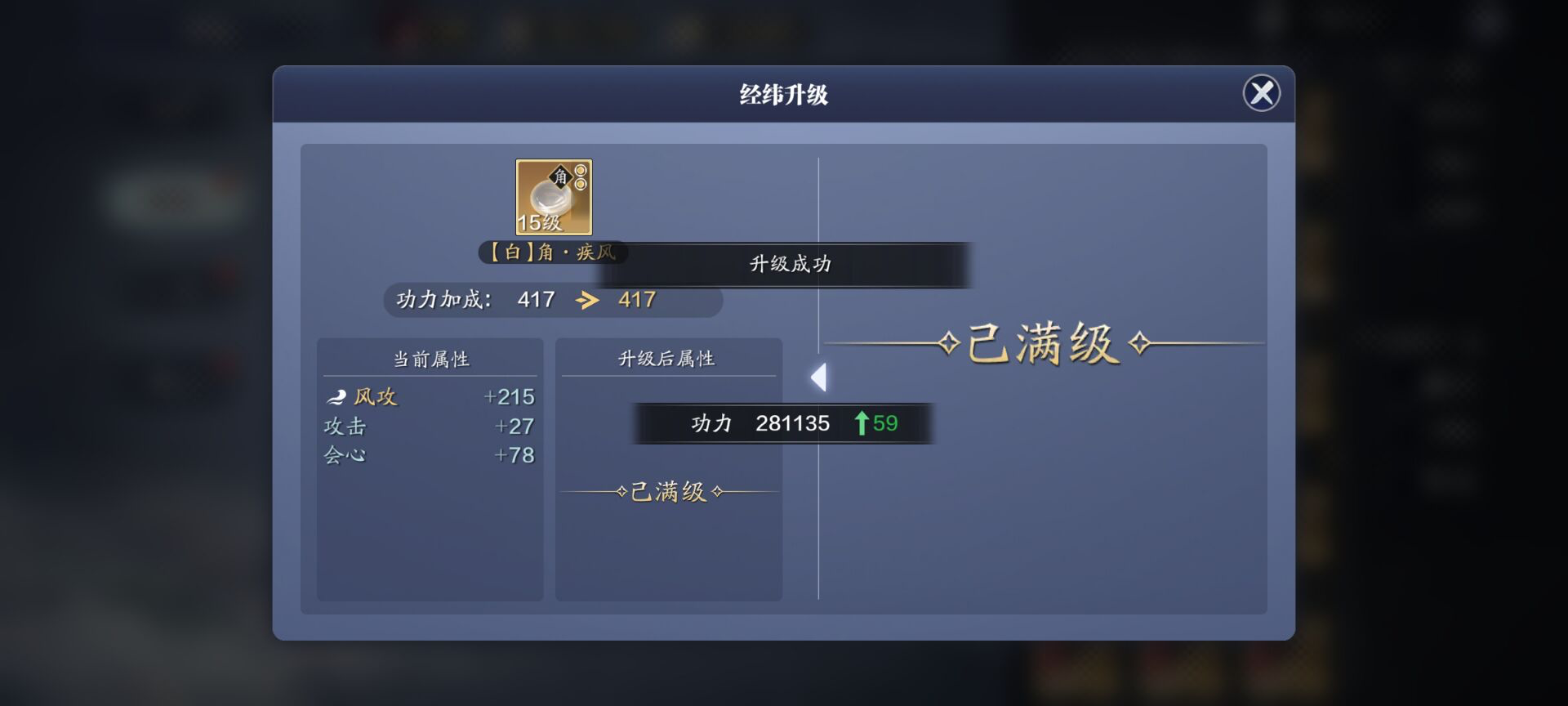 飞升服2.0，129级功力提升指南，功力提升3000-4000