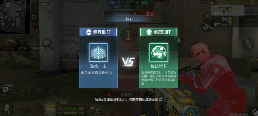 《穿越火线：枪战王者》在终极生化模式中，引入全新玩法元素，新版本生化BUFF强势回归及退市解析！