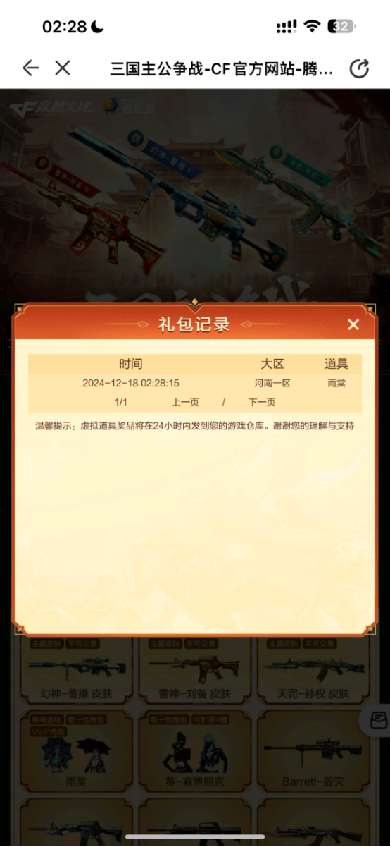 【欧皇时刻】3+1雨棠一发入魂，10连抽连中幻神-曹操、天罚-孙权