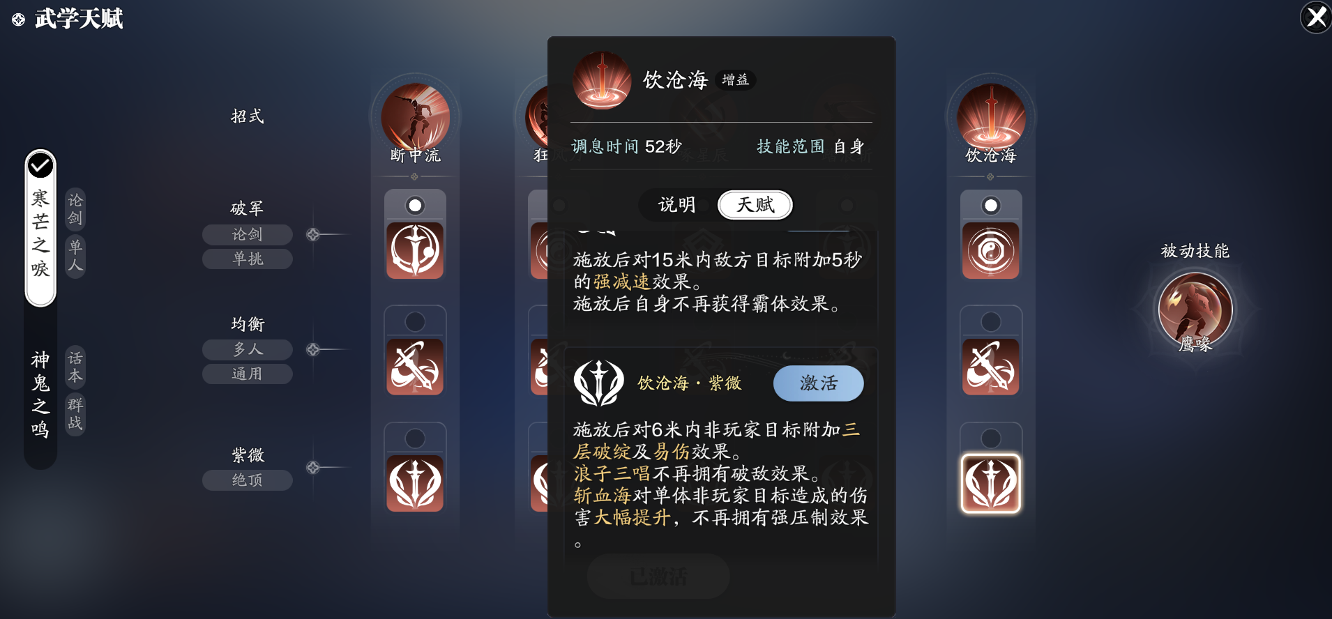 攻防一体的万金油门派！赛季服神刀养成攻略