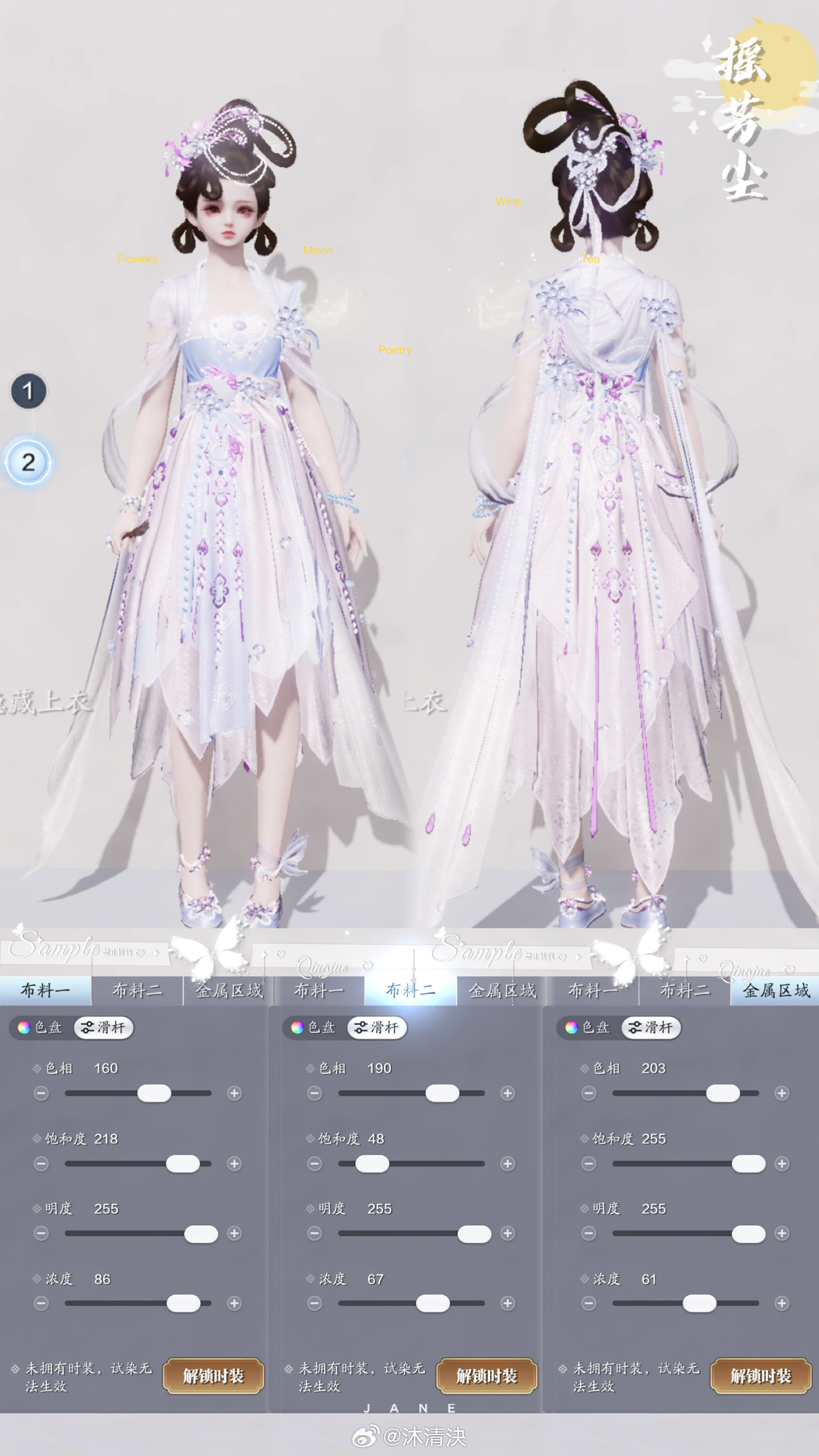 浪漫桂花香，【心王·摇芳尘】超美染色数据分享