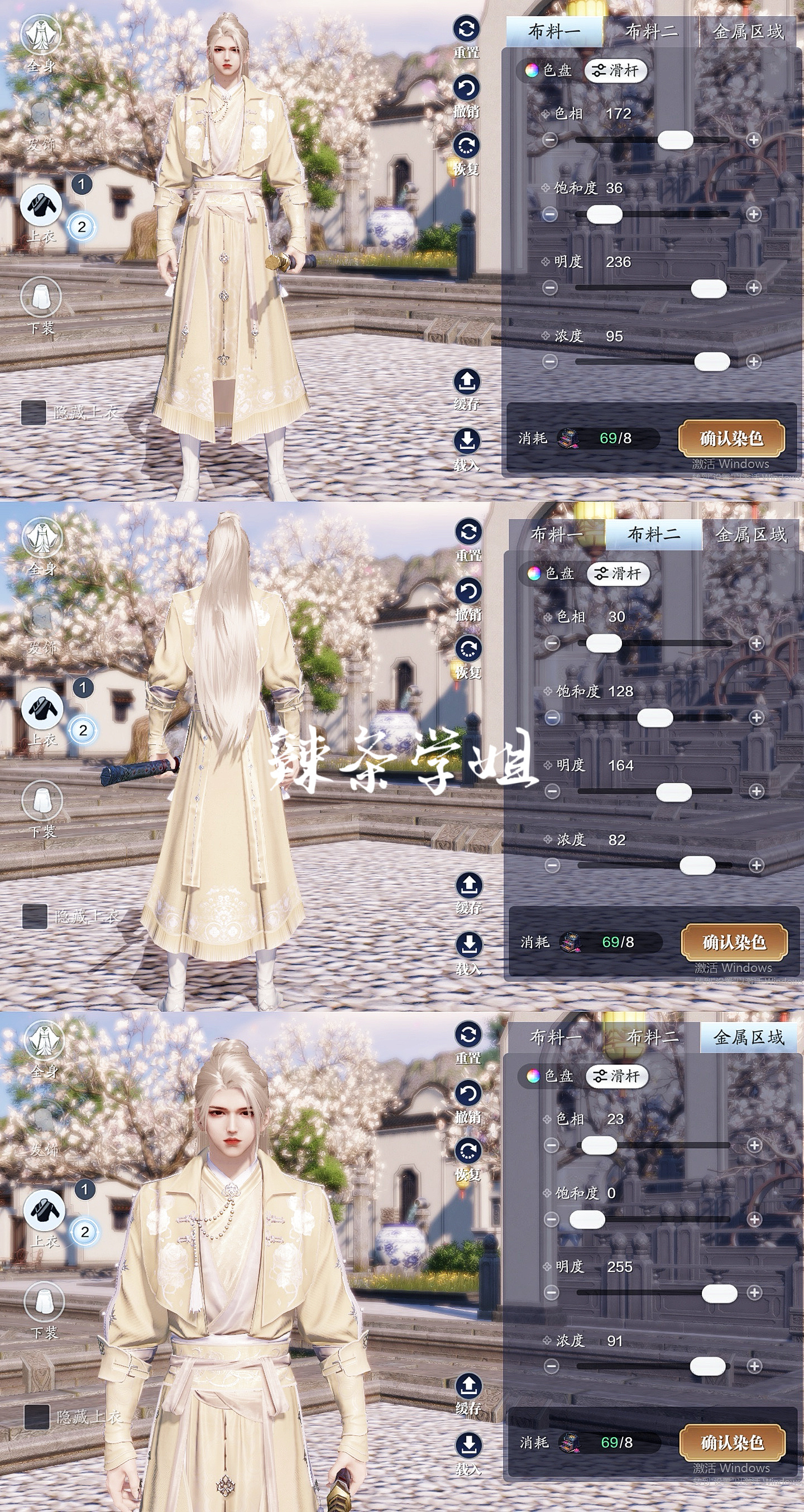 江湖浪漫共舞，【浮光·深红之舞】三大体型百套染色数据分享