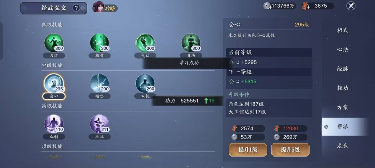 187级功力提升指南，综合提升2800+