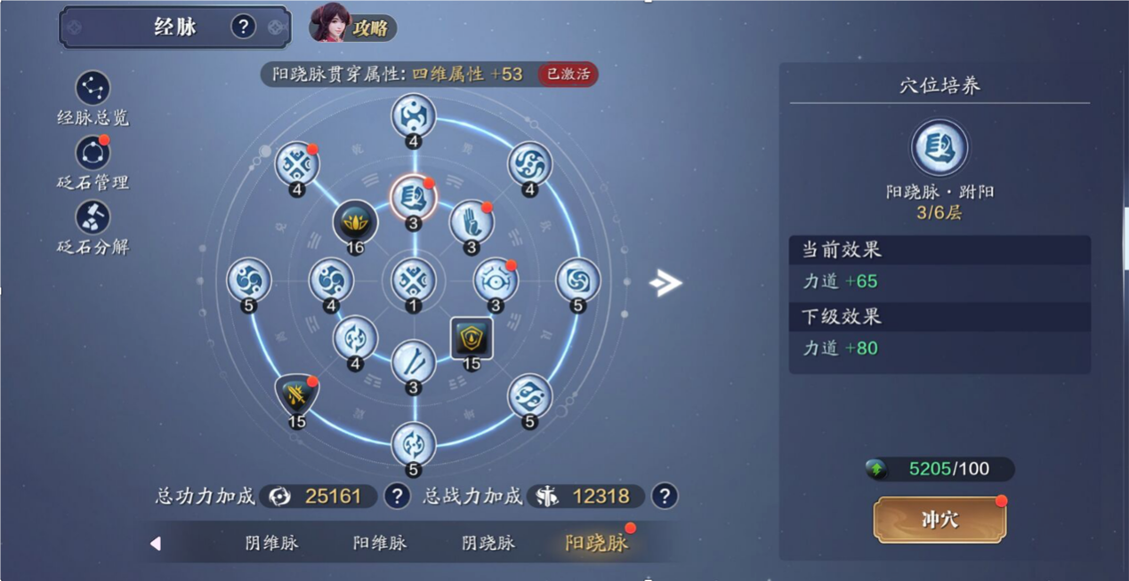 飞升服2.0，124级功力提升指南，综合提升3000+