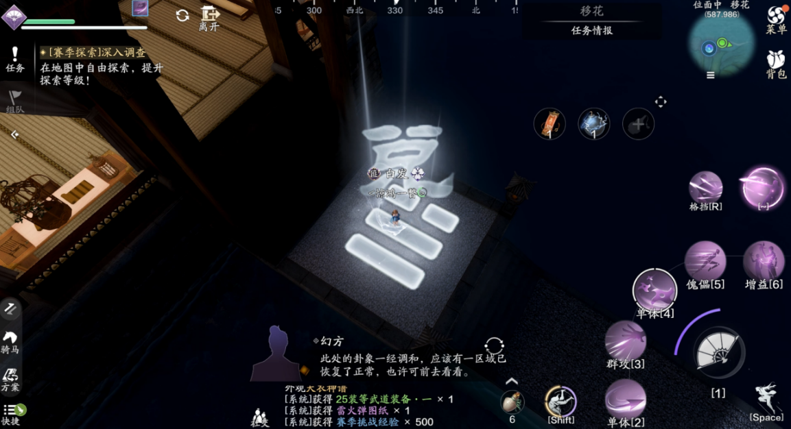 最漂亮的探索地图来啦“移花”探索全攻略