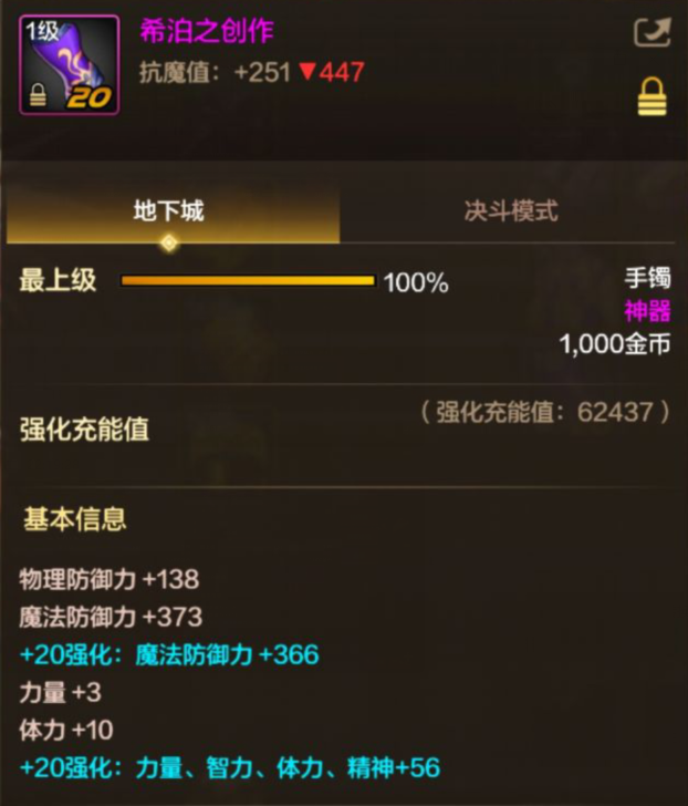 盘点DNF手游“骚操作”，黑色大地反向推进，强化继承大法……你都知道几个？8