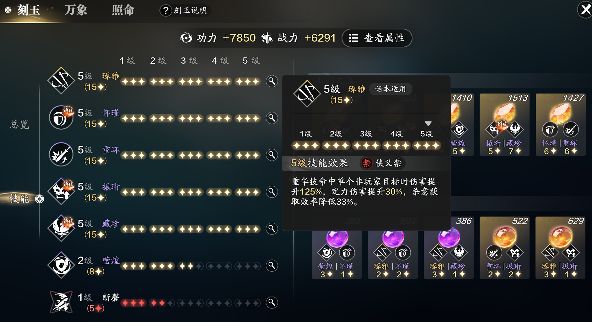 天涯明月刀手游副本输出刻玉方案推荐
