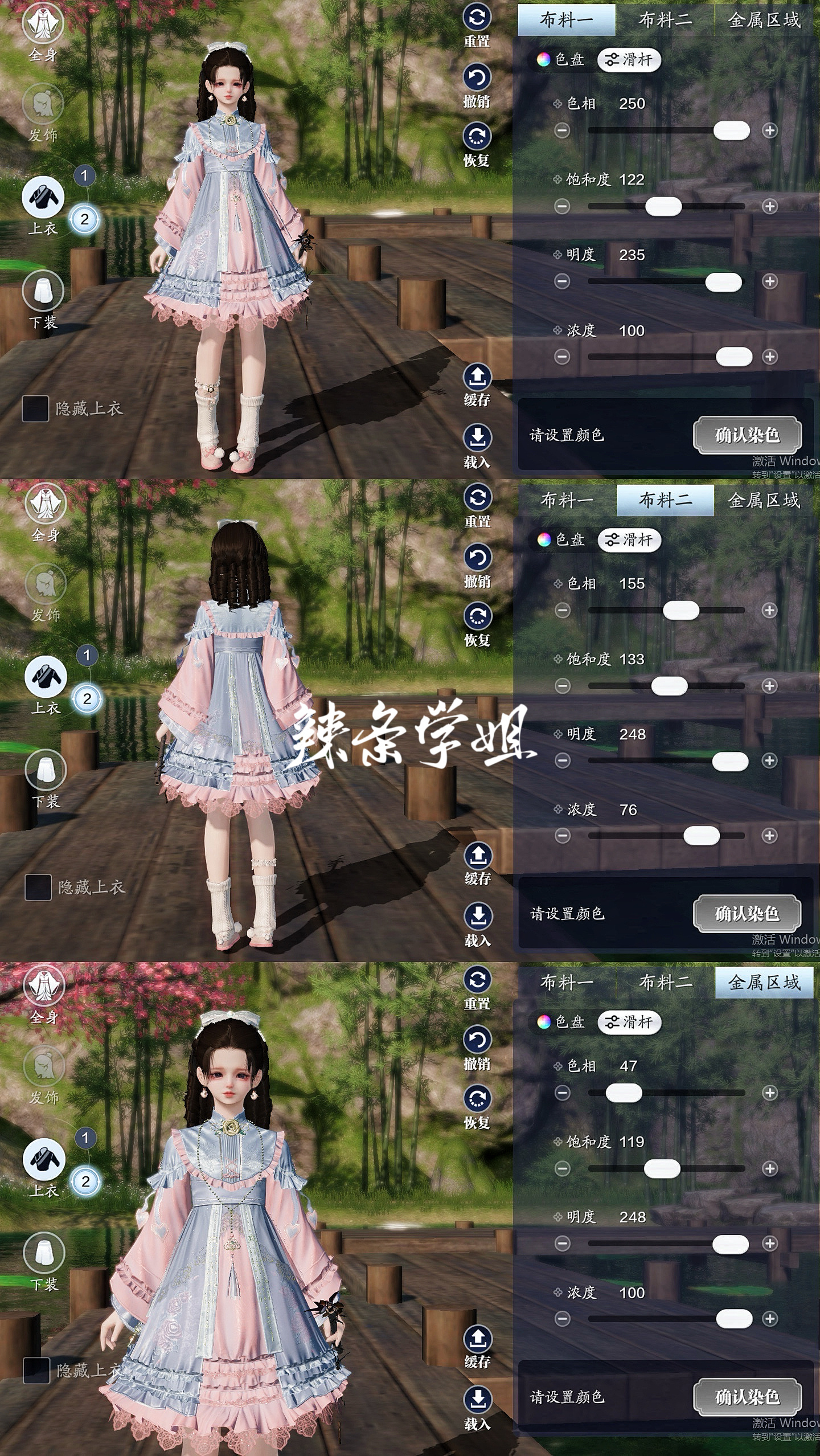 江湖浪漫共舞，【浮光·深红之舞】三大体型百套染色数据分享