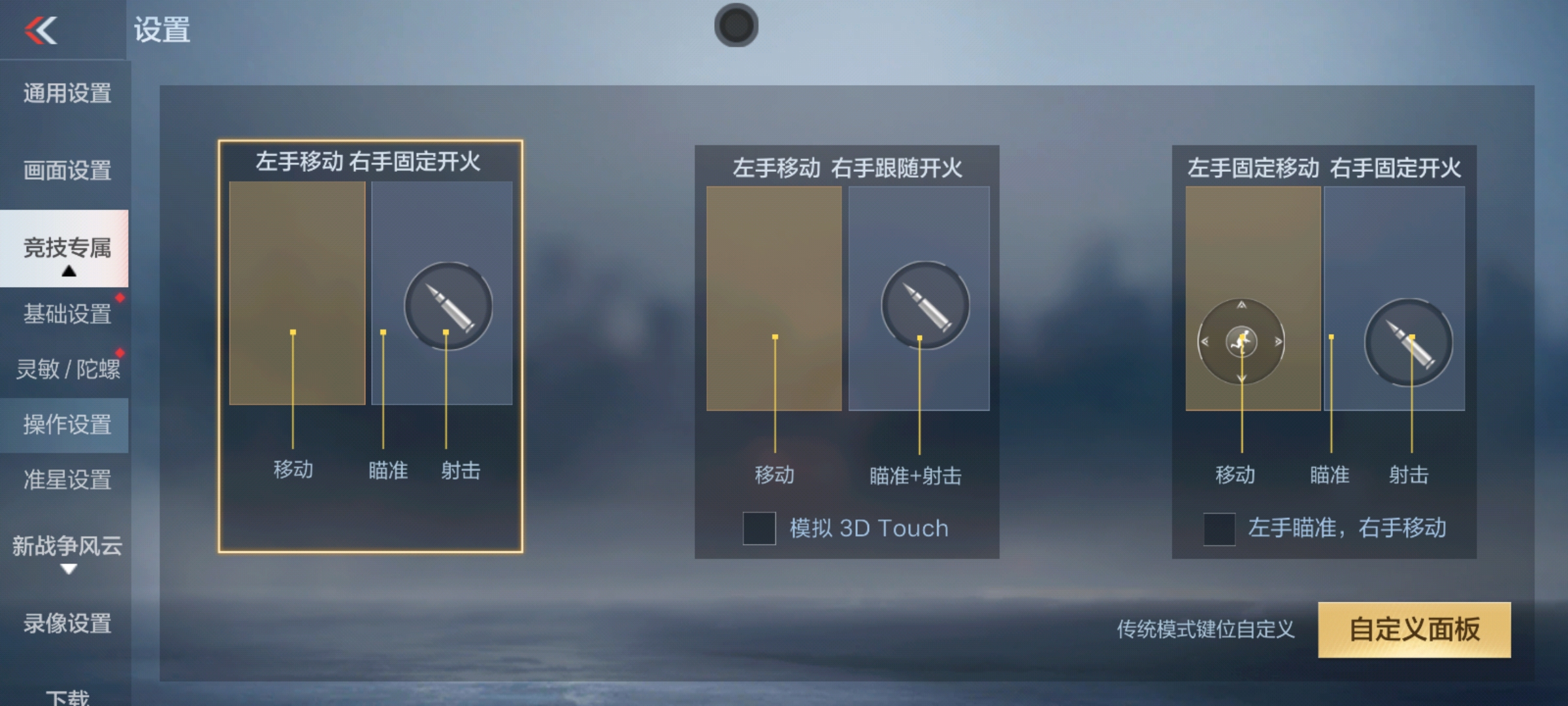 《穿越火线：枪战王者》【特性解析】强化射击手法，合理键位分配及键码操作至关重要！