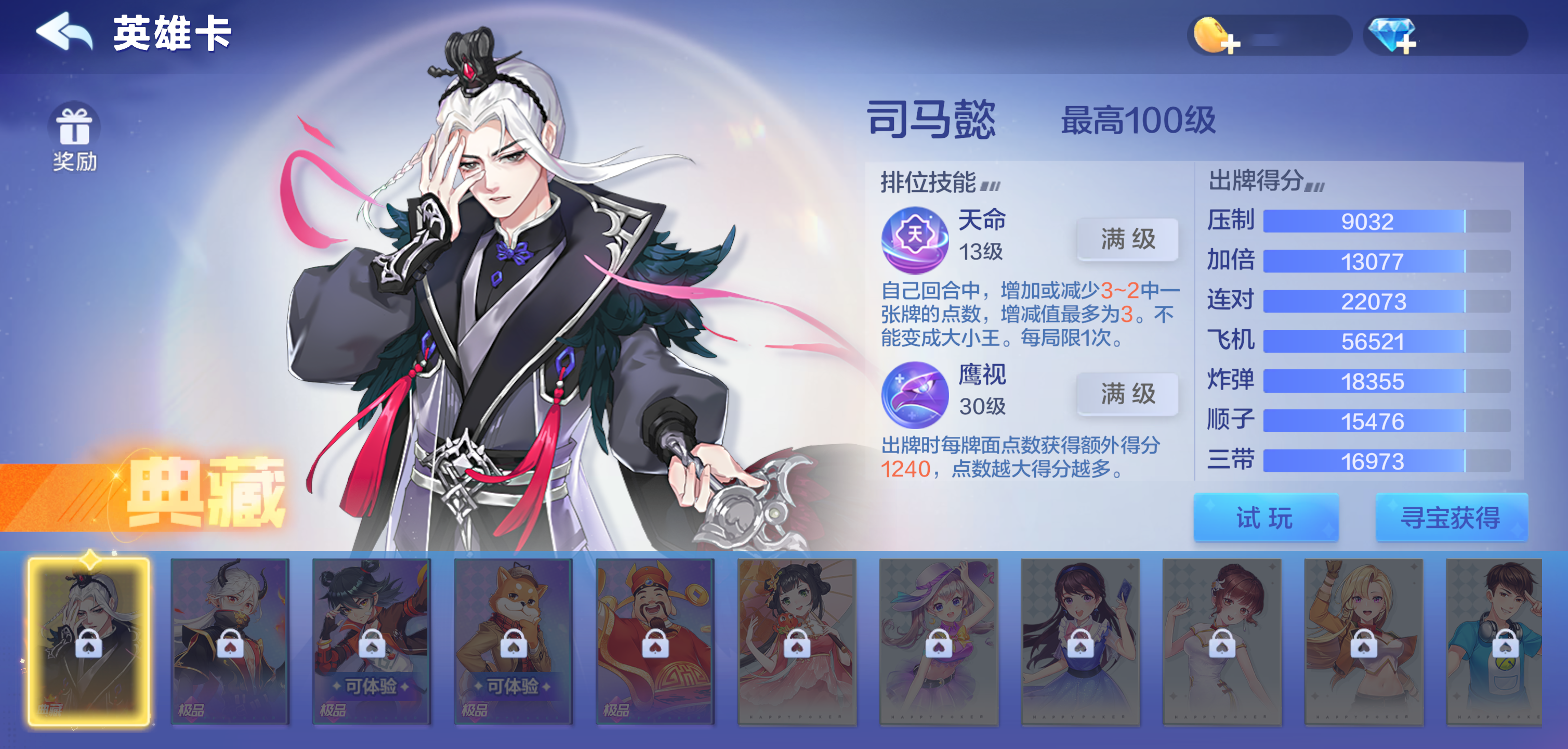 9月号欢乐手册上线，两套高级时装等你解锁！司马懿&貂蝉获取概率UP，今日返场！