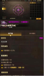 圣者封印全面加强，毕业伤害提升有多大？解析圣者封印毕业对伤害的提升1