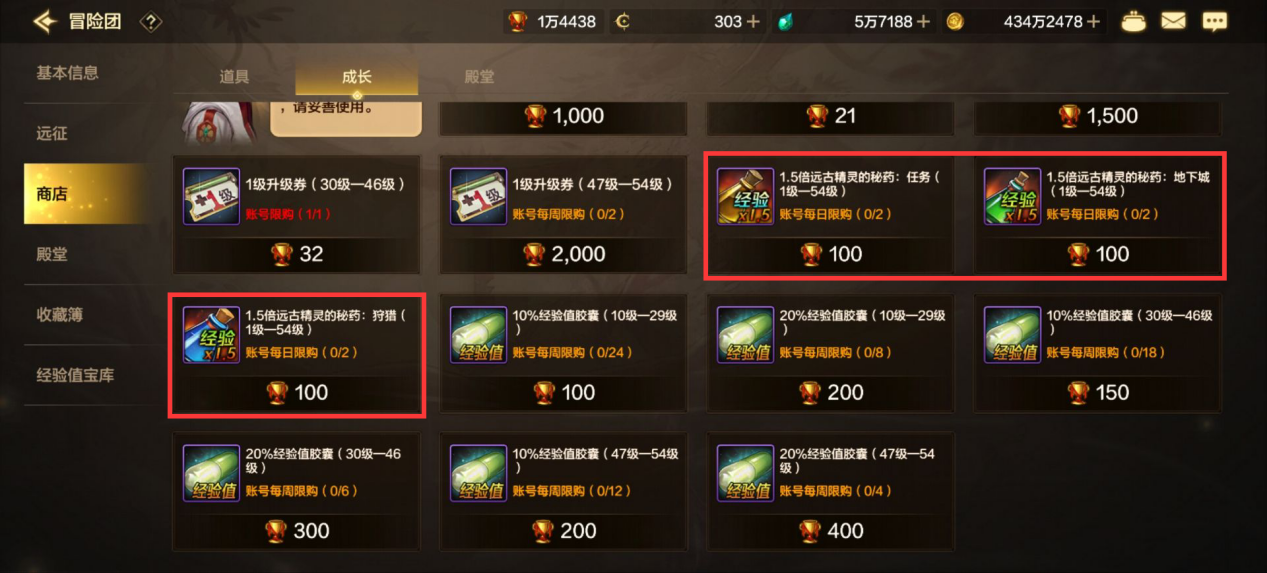 搭配经验共享功能，满级竟是如此轻松！4