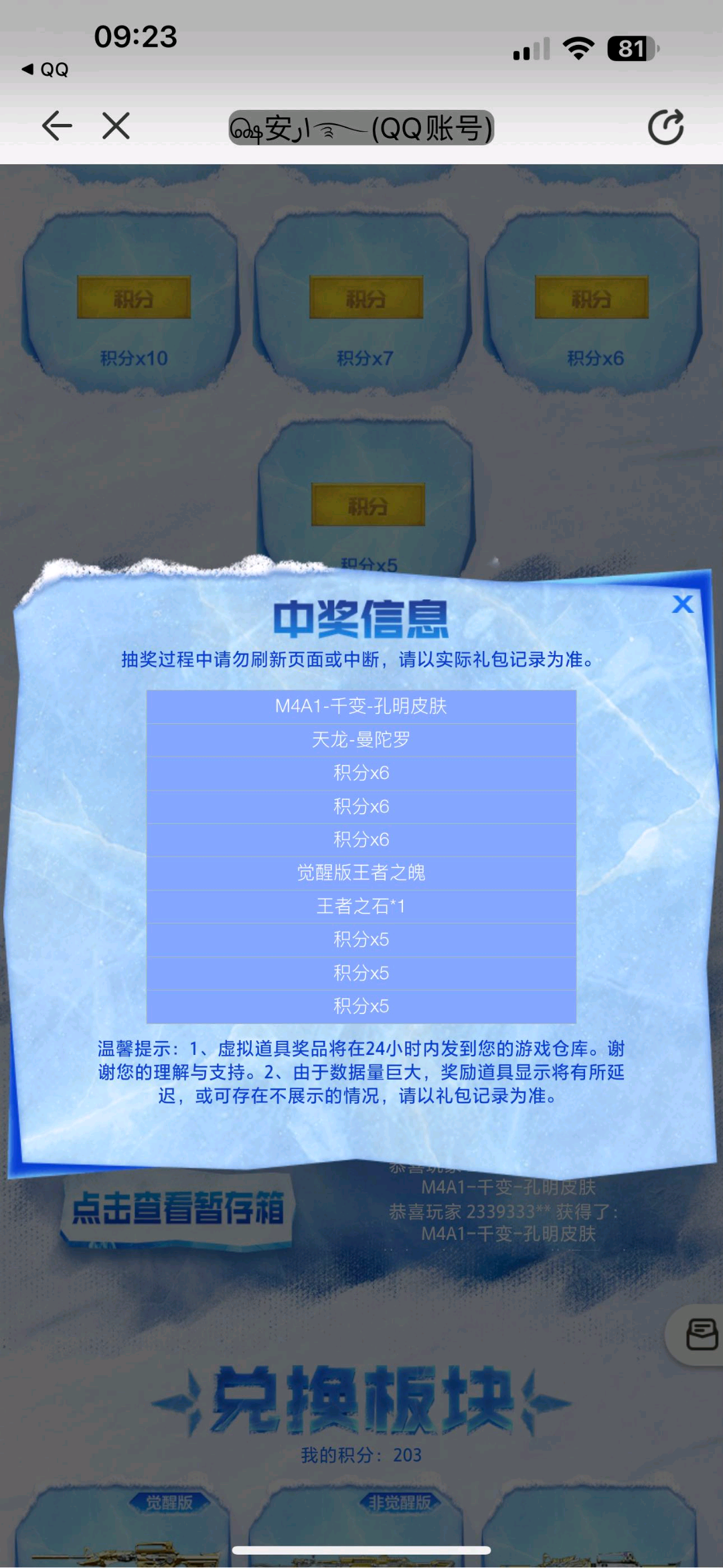 【欧皇时刻】王者白虎一发入魂，10连抽中雷神-虎牙平台+梧桐皮肤
