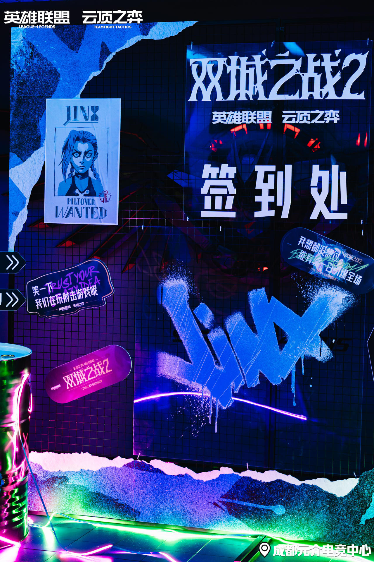 【云顶之弈】双城主题电竞馆:怕不是真的穿越到了双城之战里！