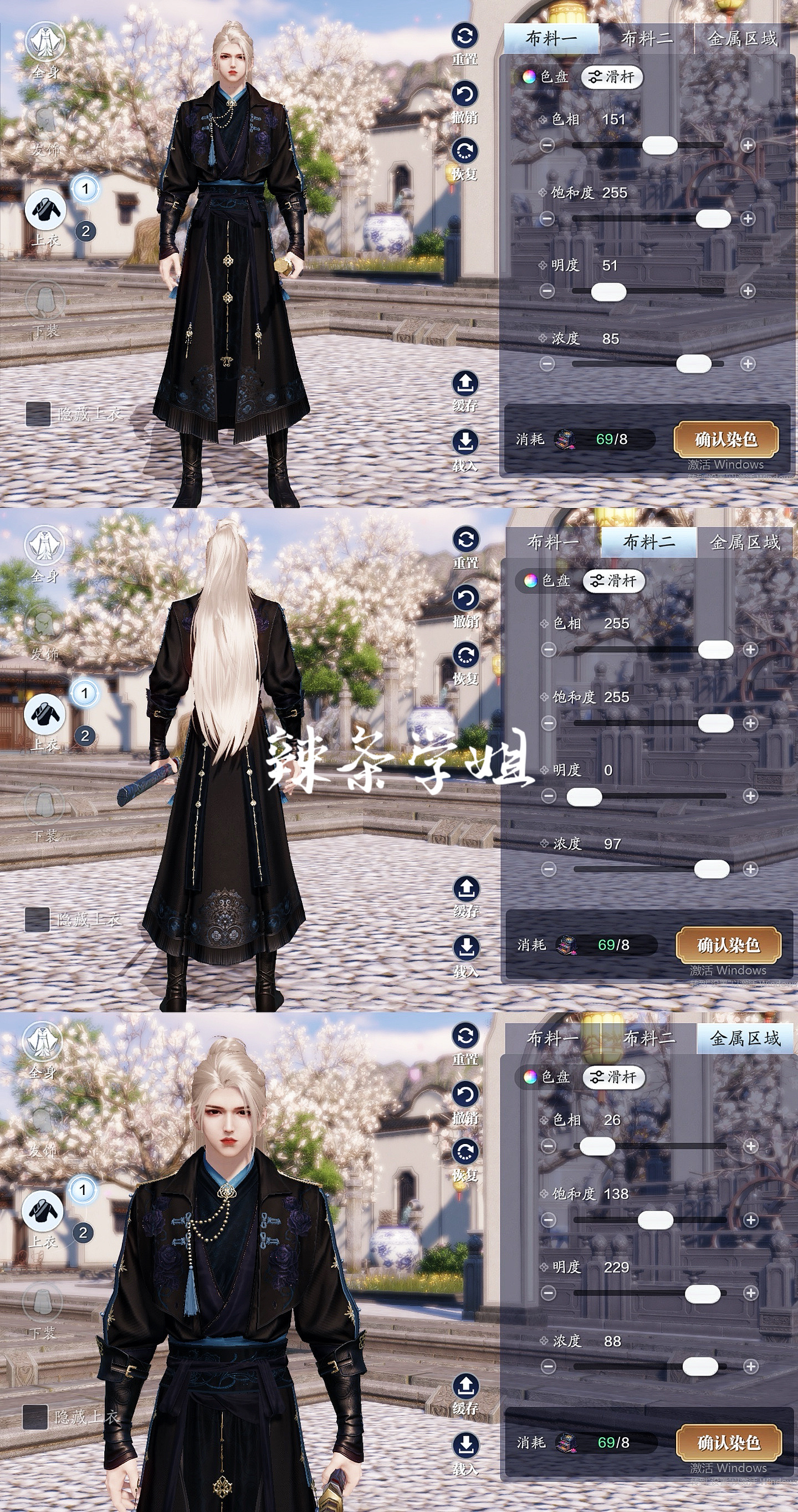 江湖浪漫共舞，【浮光·深红之舞】三大体型百套染色数据分享