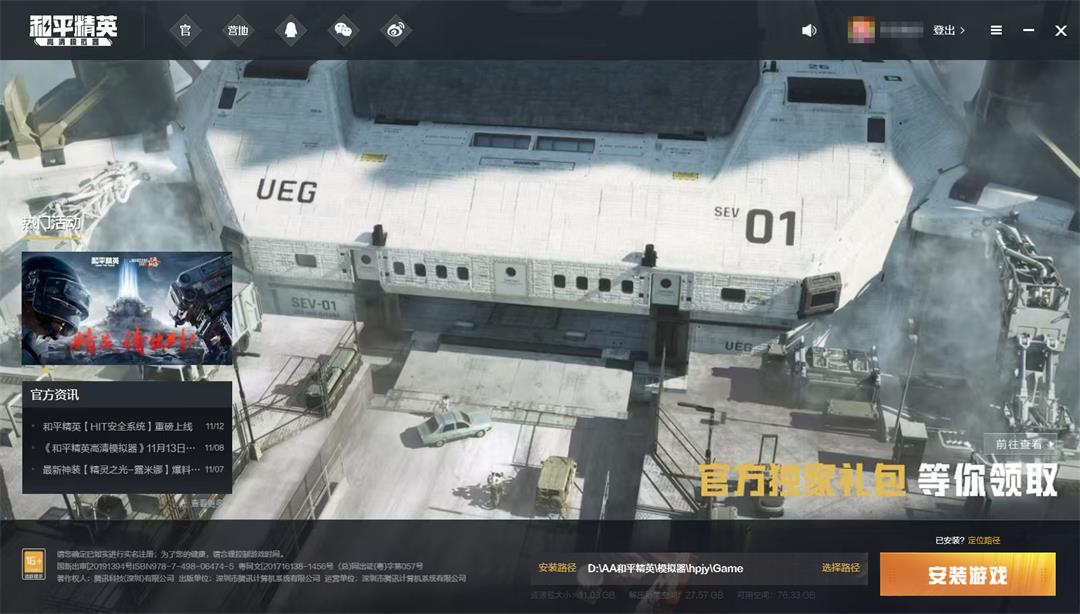 登录高清模拟器，免费领取全新炫酷枪皮肤AKM-荧星灵猫！