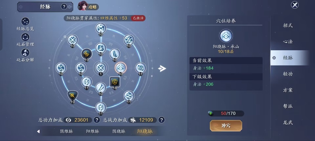 飞升服2.0，148级功力提升指南，综合提升2600+