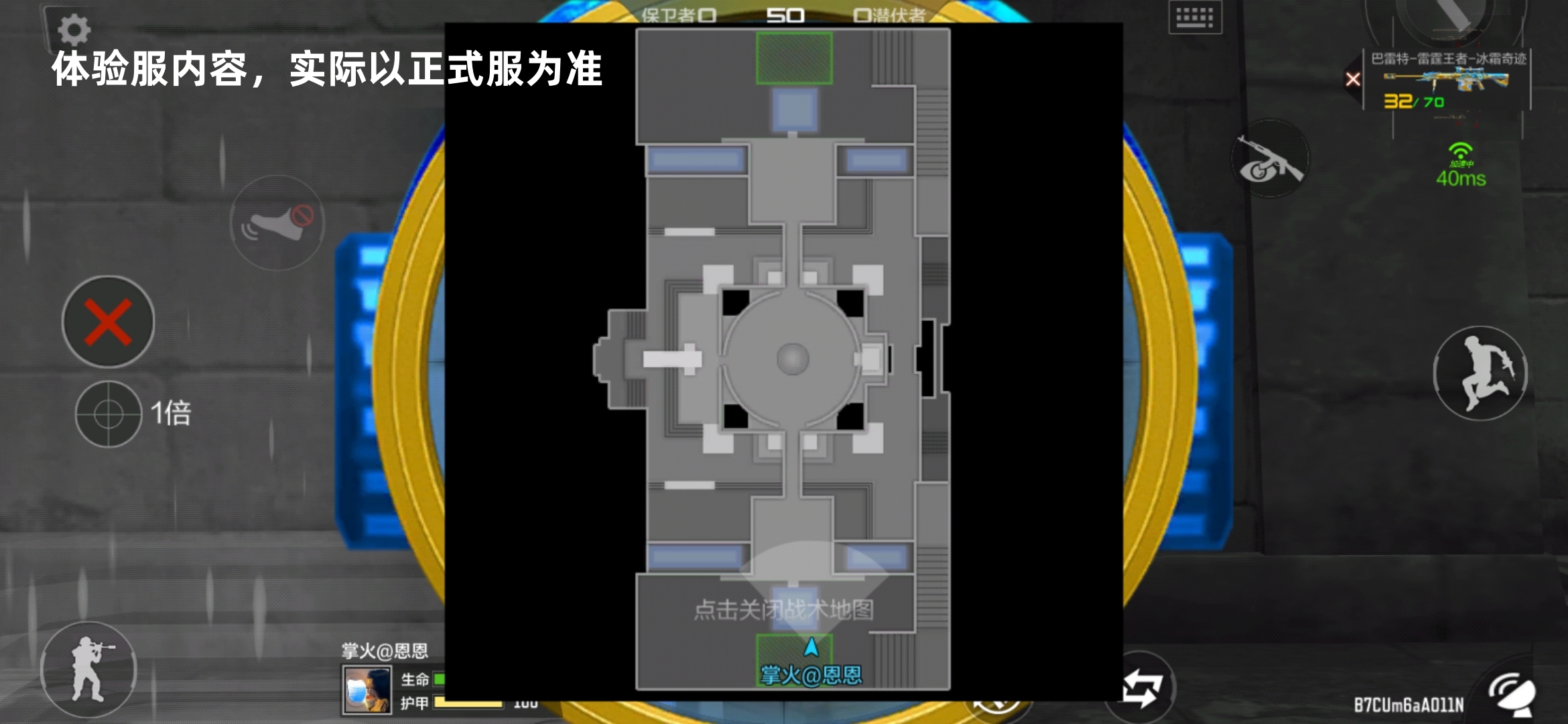 【9周年版本】阿兹特克地图讲解，狙击点位详细介绍！