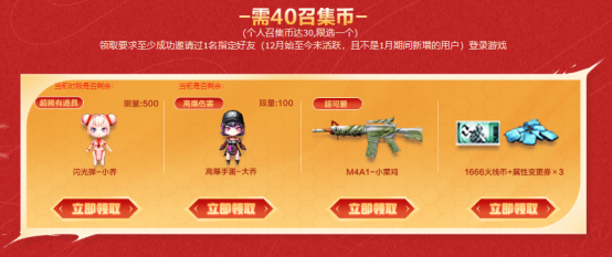 1月超级神器火爆来袭！召回好友炫金雷神等豪礼免费来领！