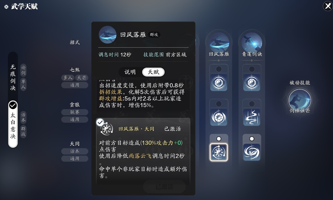 这么帅不打话本可惜了赛季服太白PVE养成指南
