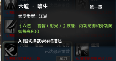 体服速报丨时光话本能力点数简析