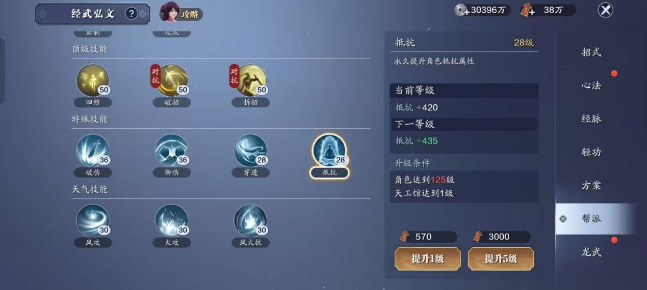 飞升服2.0，124级功力提升指南，综合提升3000+