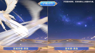 谁懂天使套装的含金量啊！10月12日0点「圣域天使」典藏时装上线，专属动作唯美揭秘！
