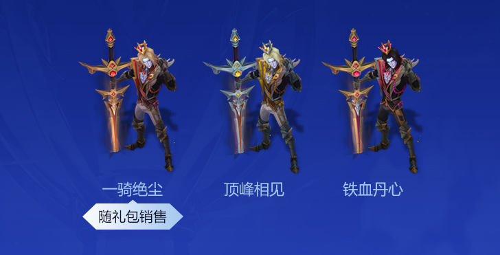 魔域梦魇(2024)皮肤已上线
