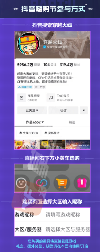 【活动爆料】抖音嗨购节！竞技荣光套装返场
