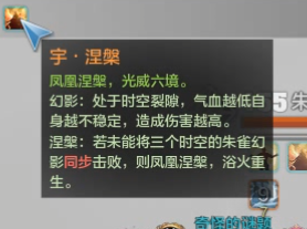 挑战·天垣见长生机制分析