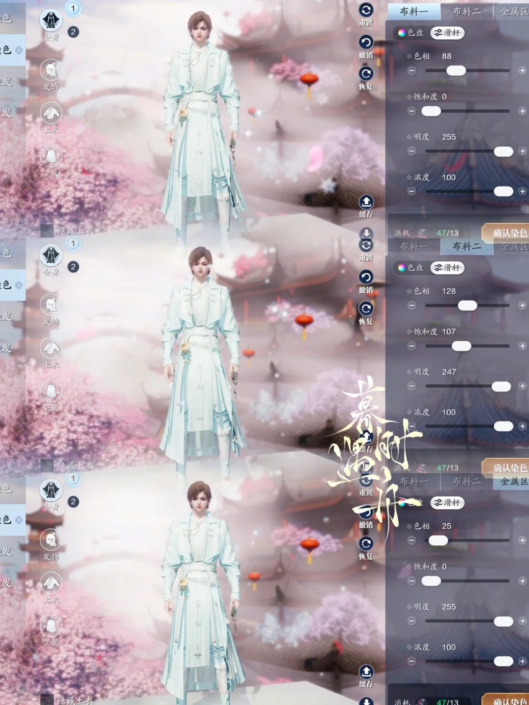 江湖浪漫共舞，【浮光·深红之舞】三大体型百套染色数据分享