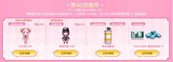 《穿越火线》【最新资讯】灵狐者的誓言与顶级神器盛情绽放！3月份海量独享丰厚奖品源源不断！