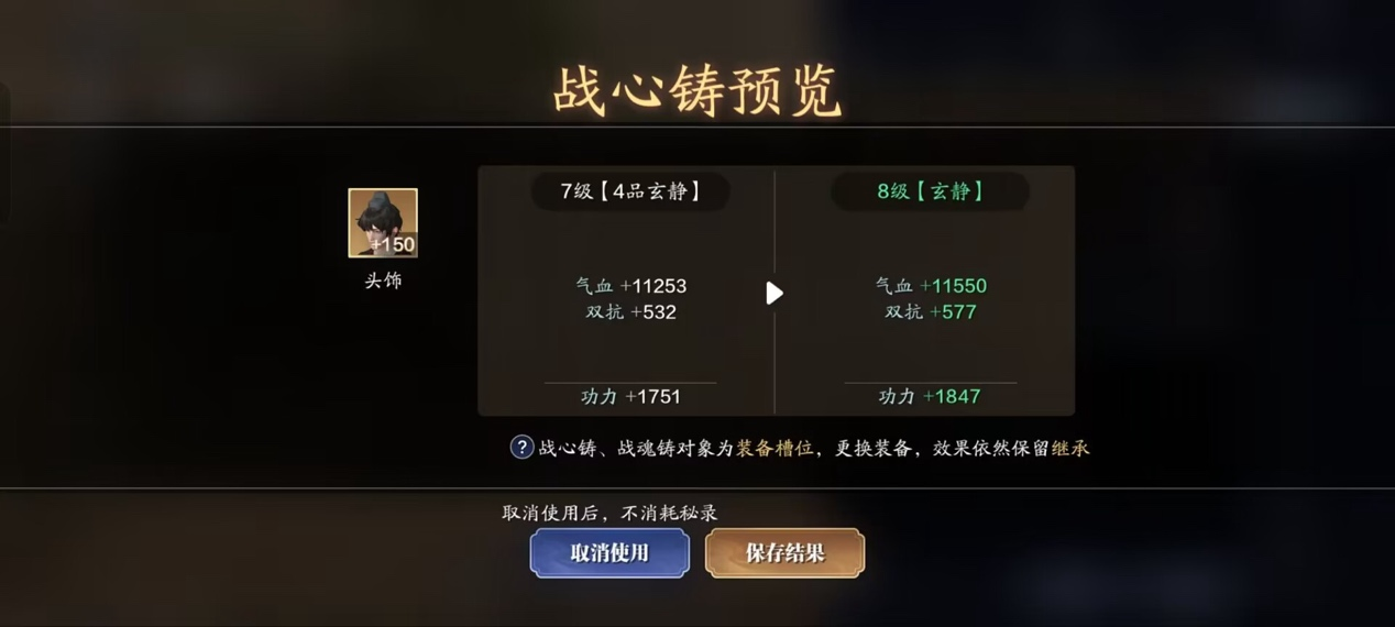 飞升服2.0，145级功力提升指南，综合提升2000+