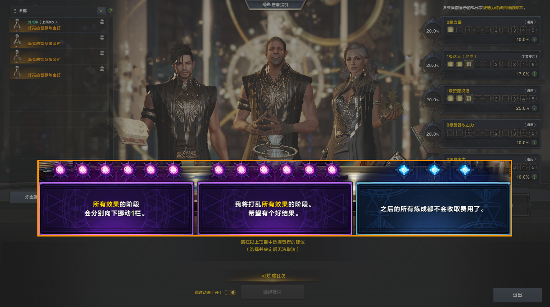 炼金药系统玩法详细介绍
