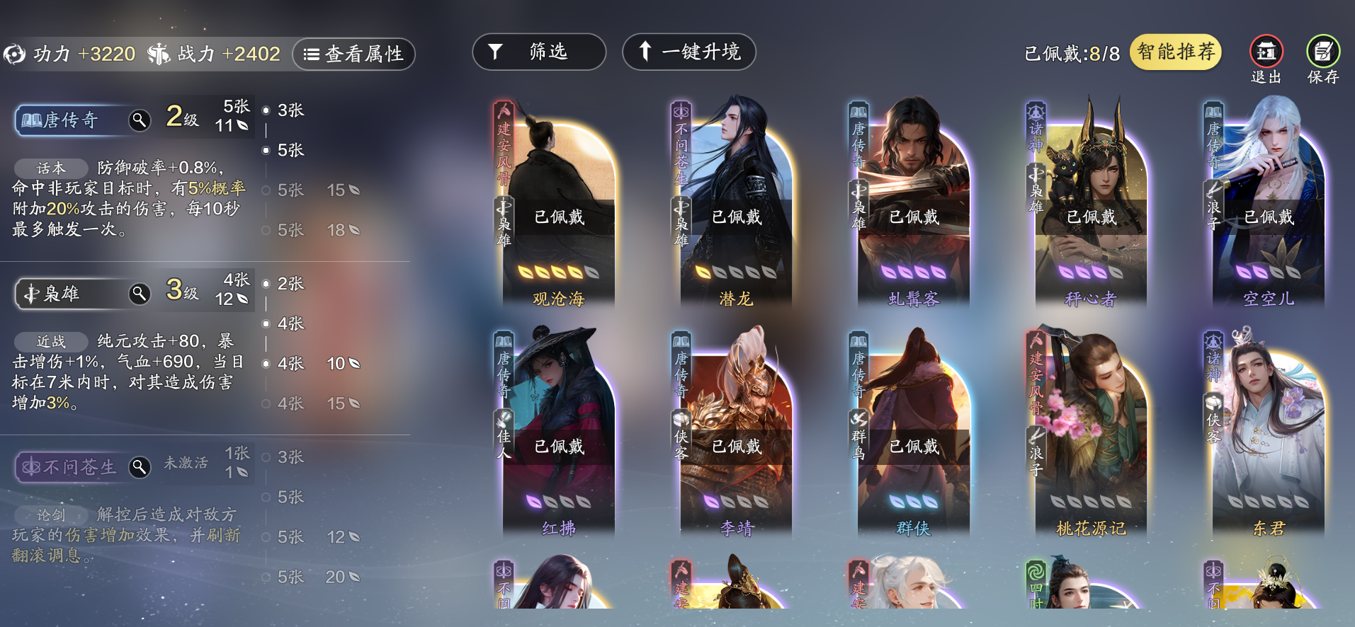 攻防一体的万金油门派！赛季服神刀养成攻略