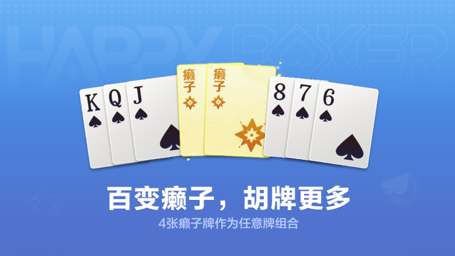 玩法升级|「百变八雀牌·一鸣惊人」9月5日上线，三大机制独家揭秘！