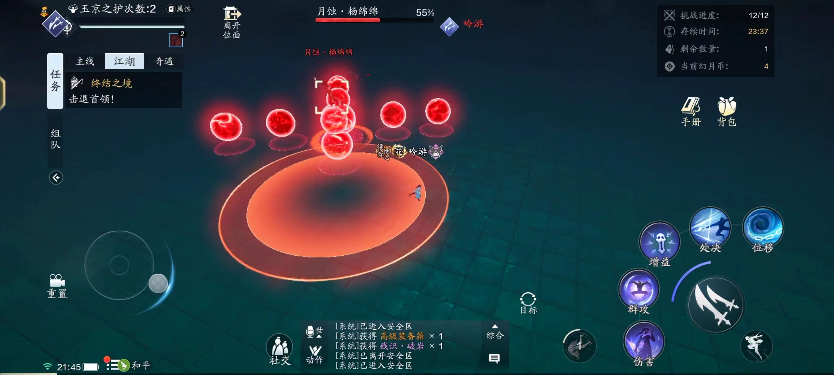 玉京三界盈凸·难度开启新首领杨绵绵整顿江湖