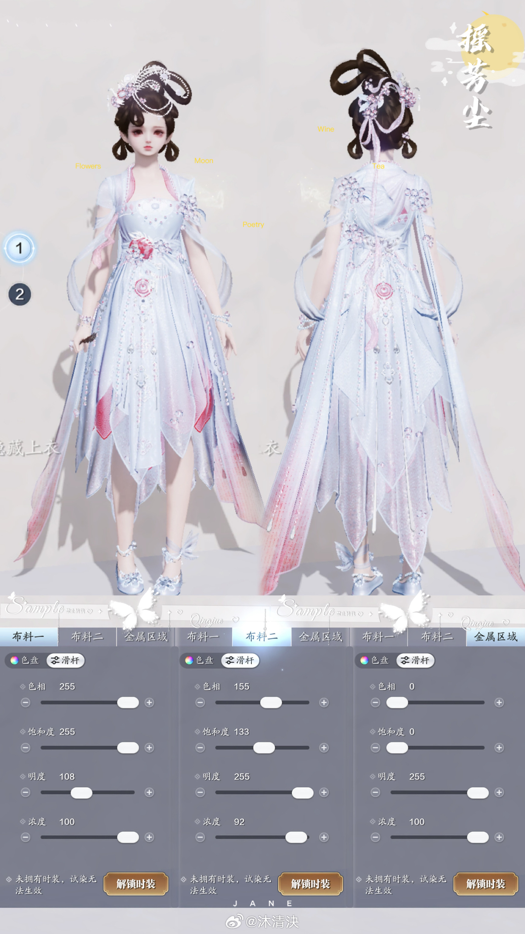 浪漫桂花香，【心王·摇芳尘】超美染色数据分享
