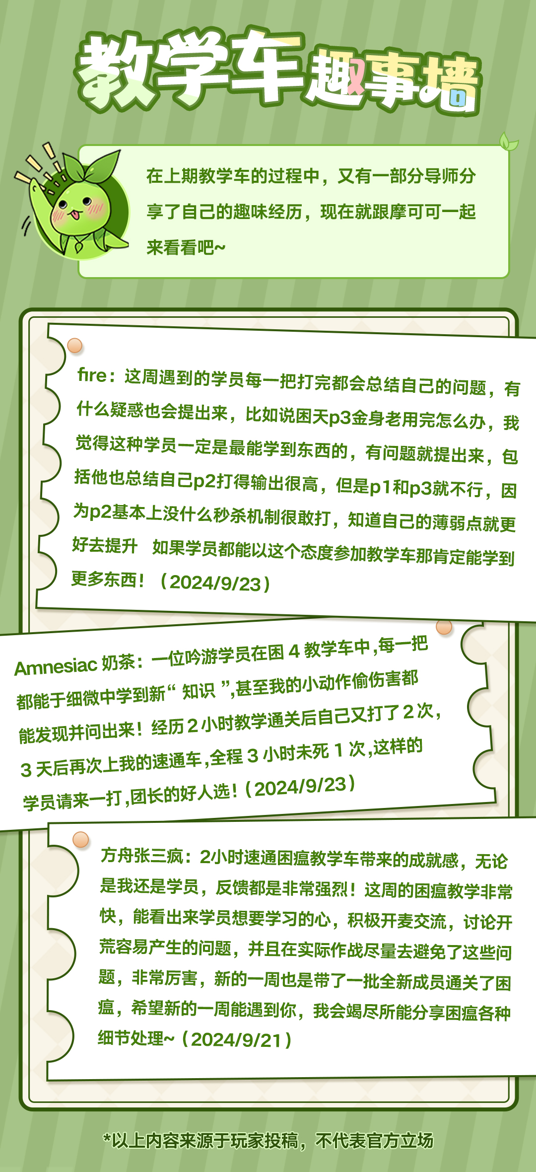副本教学车丨还没打过困难灾厄？速速进组