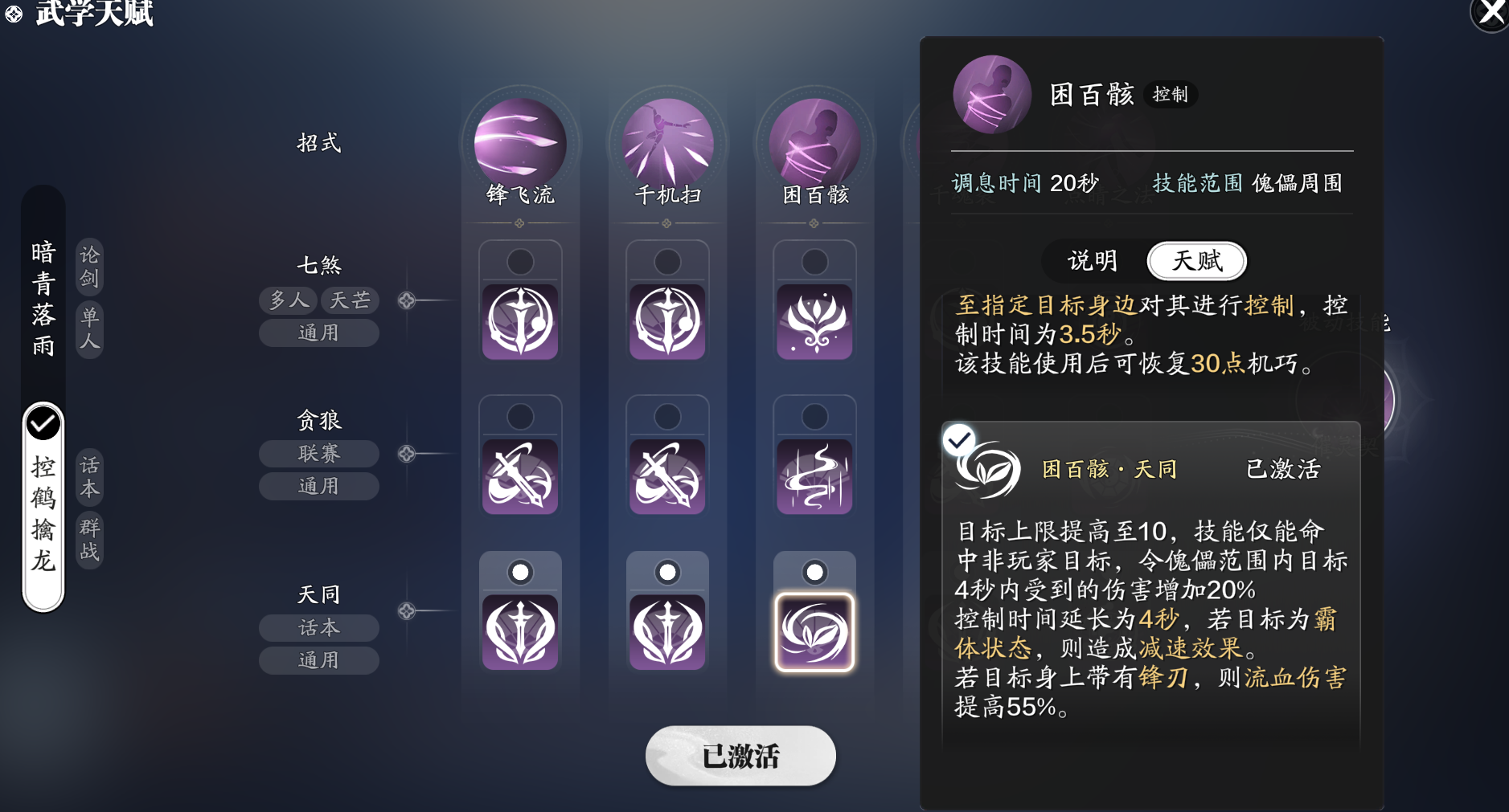话本的大输出就是你了赛季服唐门技能详解