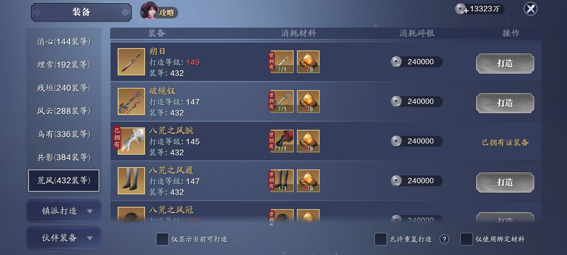 飞升服2.0，147级功力提升指南，综合提升3000+