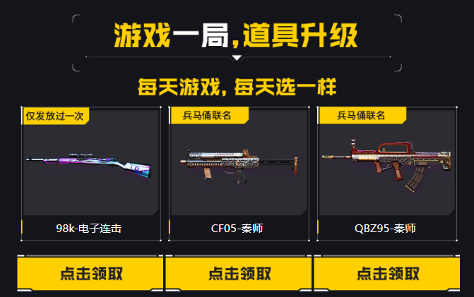 12月回流专属福利！AWM-裁决、HK417-朱雀来就领神器！