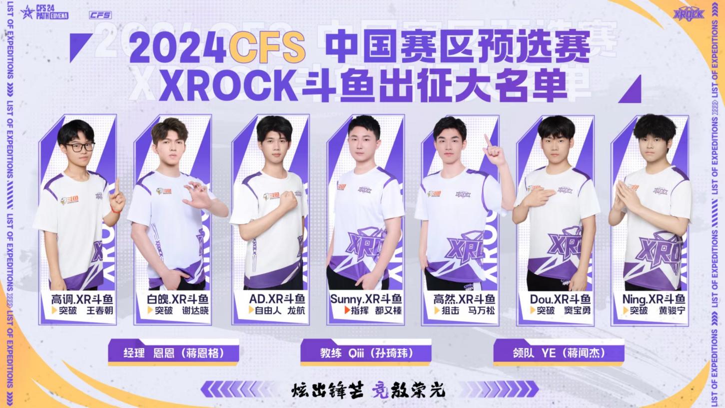 小组赛最后一日，XROCK.斗鱼与LGD面临淘汰危机