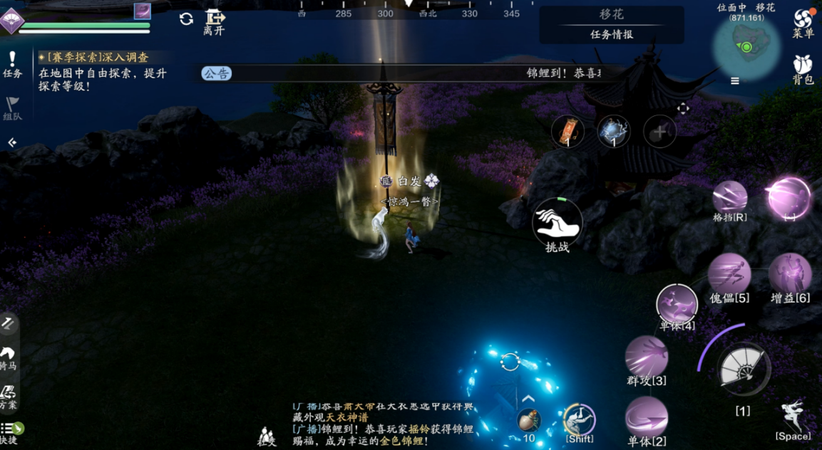 最漂亮的探索地图来啦“移花”探索全攻略
